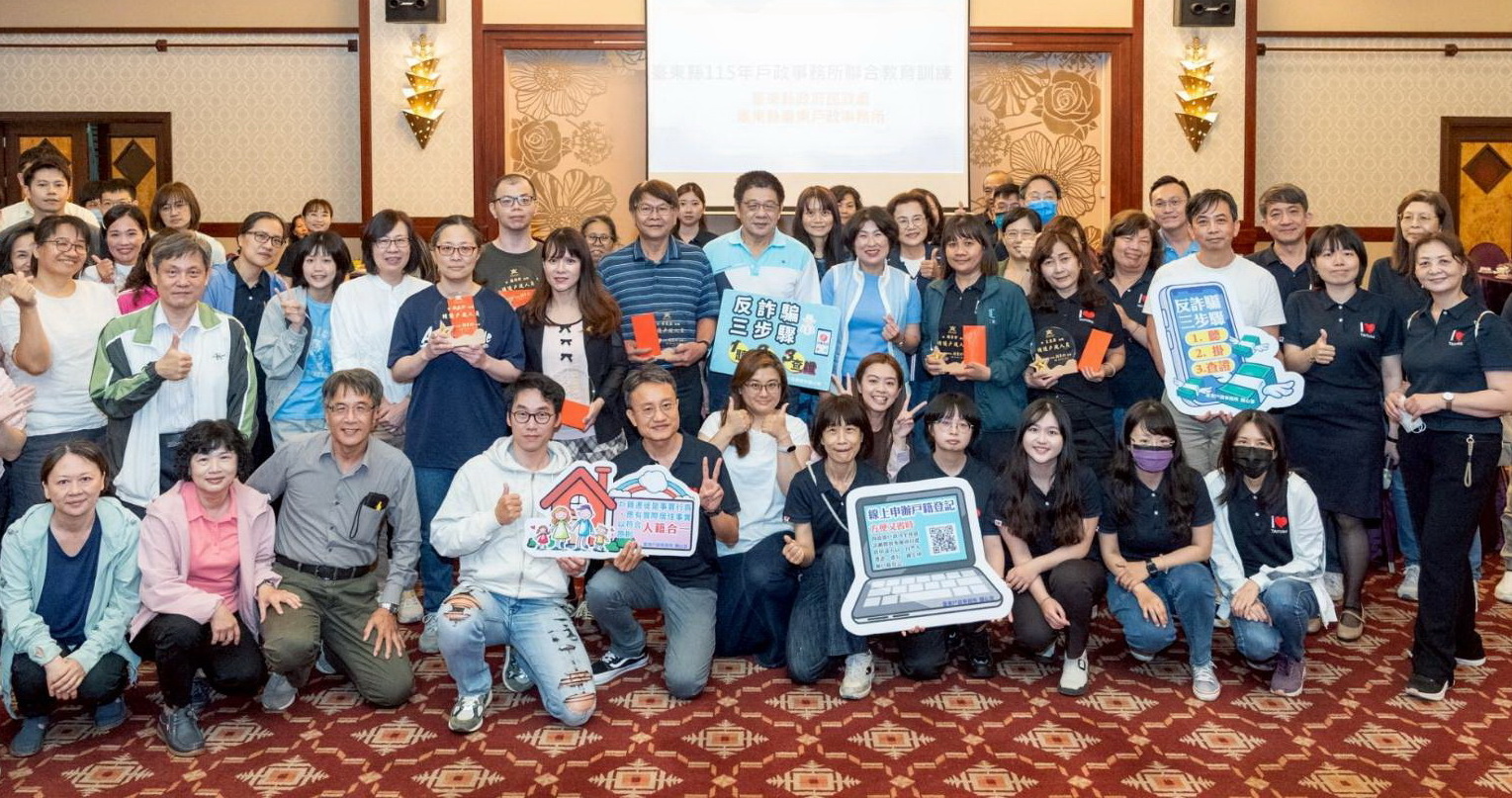 連結至115年戶政事務所聯合教育訓練按我看更多圖片
