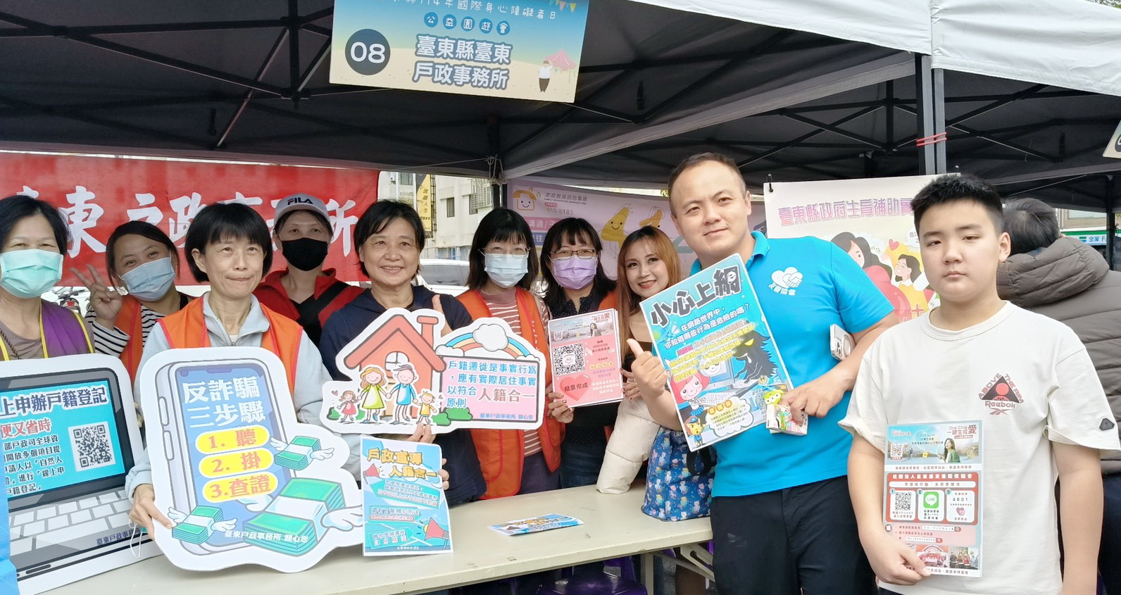 連結至114年「國際身心障礙日公益園遊會」戶外宣導按我看更多圖片